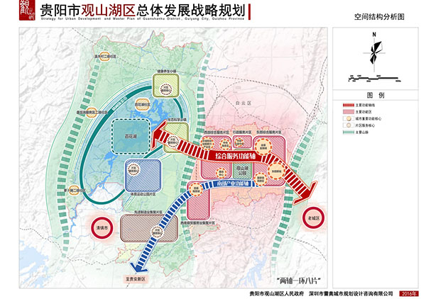 我司向貴陽市觀山湖區(qū)匯報總體發(fā)展戰(zhàn)略規(guī)劃獲得高度好評