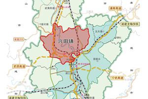 武夷山市興田綜合改革建設(shè)試點(diǎn)鎮(zhèn)總體規(guī)劃