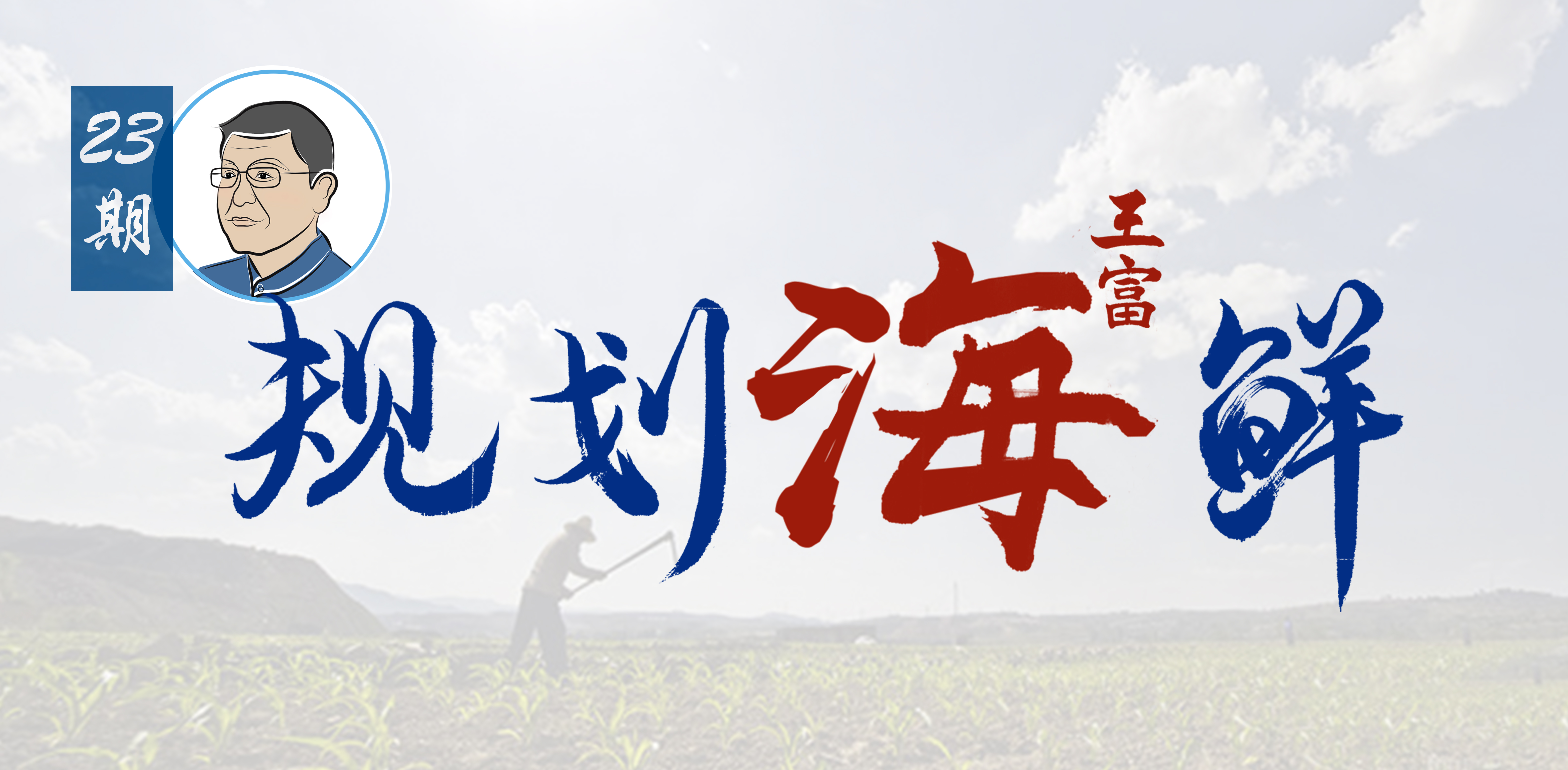 規(guī)劃海鮮23期 | 戰(zhàn)略性收縮是新城新區(qū)升級(jí)的基本前提和最大基礎(chǔ)