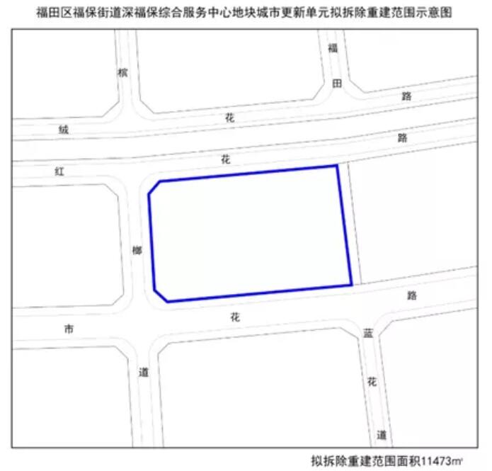 蕾奧動態(tài) | 《福田保稅區(qū)綜合服務中心城市更新單元》項目成功列入計劃