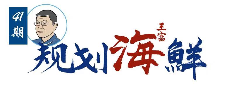 規(guī)劃海鮮41期 | 控規(guī)改革應(yīng)重在建立雙向治理機制