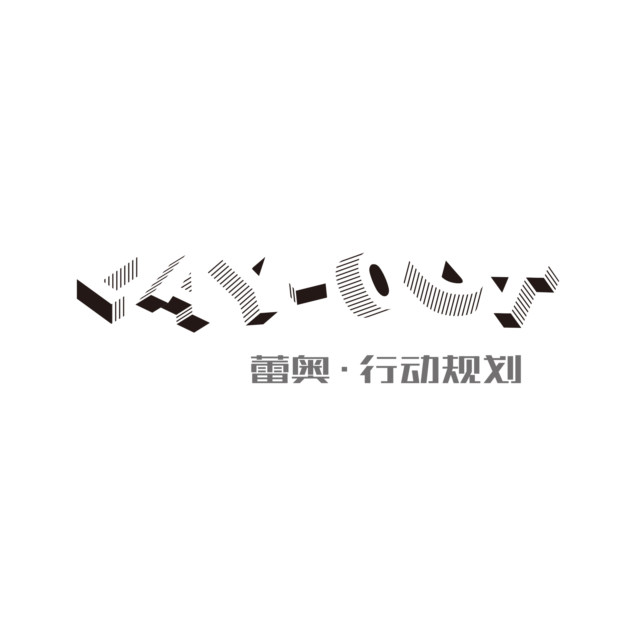 喜報(bào)！蕾奧規(guī)劃這8個(gè)項(xiàng)目獲廣東省2021年度優(yōu)秀城鄉(xiāng)規(guī)劃設(shè)計(jì)獎(jiǎng)