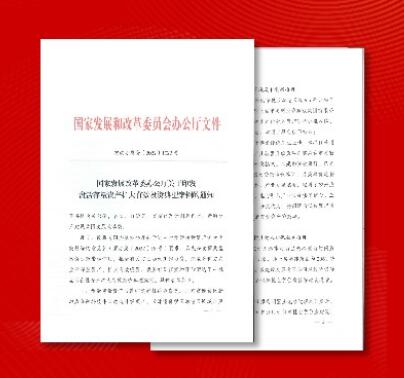 蕾奧動態(tài) | 蕾奧城市運營全鏈條解決方案落地項目獲評國家發(fā)改委“盤活存量資產擴大有效投資”先進典型案例