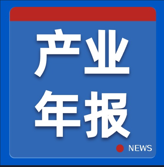 研究報(bào)告｜蕾奧產(chǎn)城：2023年粵港澳大灣區(qū)產(chǎn)業(yè)年報(bào)